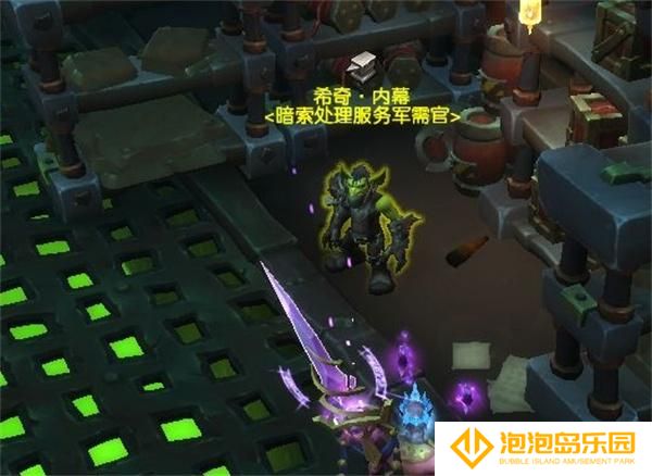 魔兽世界11.1暗索地精军需官位置介绍