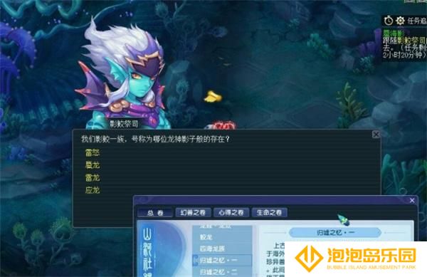 梦幻西游蜃海影答题答案大全