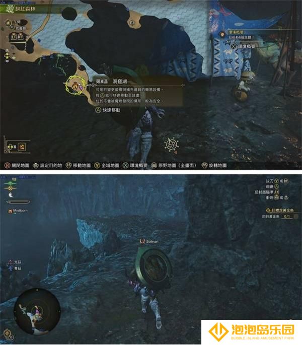 怪物猎人荒野古盏蟹捕捉位置介绍3.jpg