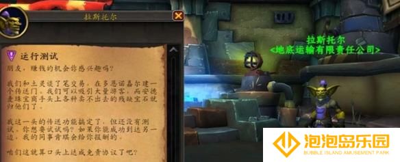 魔兽世界小号快速前往安德麦方法