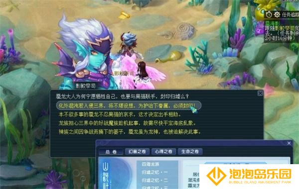 梦幻西游蜃海影答题答案大全