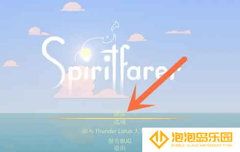 灵魂摆渡人怎么联机-灵魂摆渡人联机方法