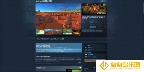 金垦小镇steam价格介绍
