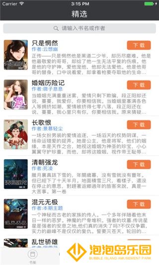 小书亭免费阅读入口-小书亭全章节免费在线阅读服务平台入口