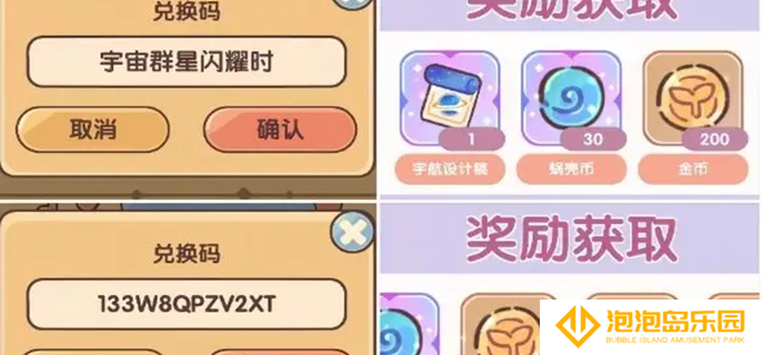 我的休闲时光兑换码2025最新-所有可用礼包码分享
