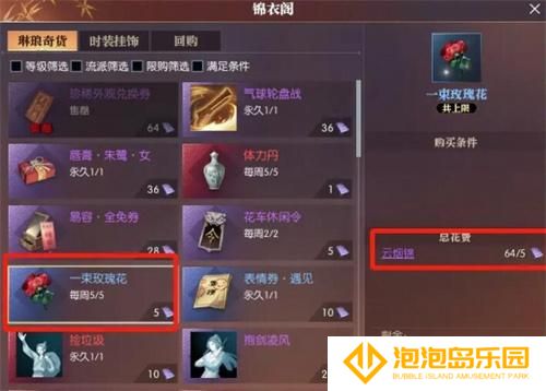 逆水寒登云令怎么免费获得-登云令免费获取方法