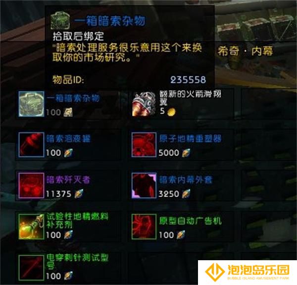 魔兽世界11.1暗索地精军需官位置介绍
