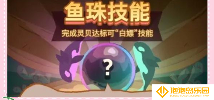 咸鱼之王鱼珠哪个好-鱼珠强度介绍