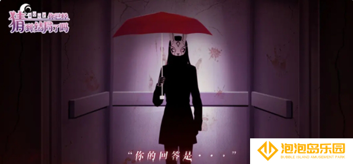 你已经猜到结局了吗题目答案是什么-所有题目及答案一览