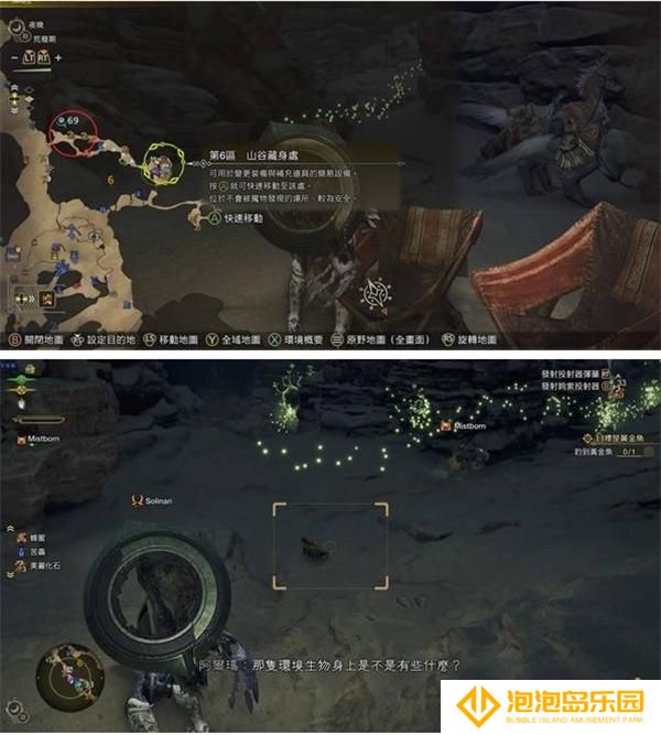怪物猎人荒野古盏蟹捕捉位置介绍2.jpg