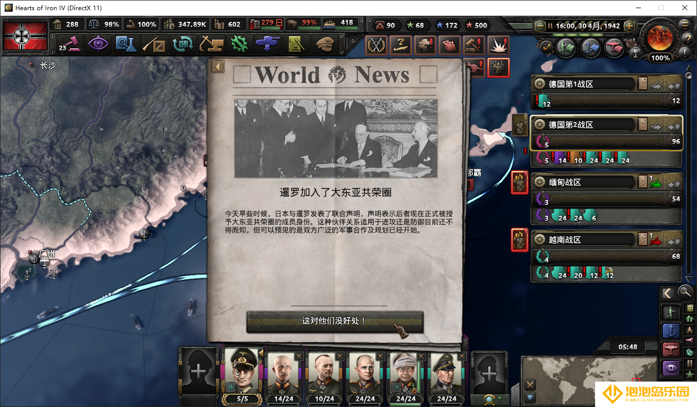 钢铁雄心4如何招募将领-钢铁雄心4招募将领方法