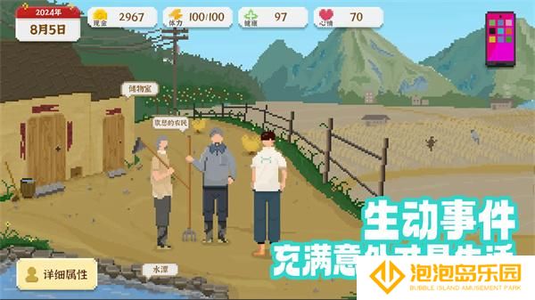 我独自生活结局是什么-结局大全