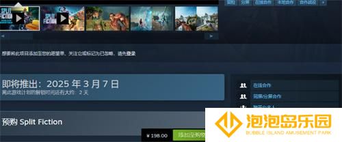 双影奇境预购有福利吗-预购内容