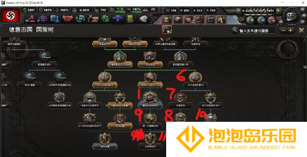 钢铁雄心4如何提高顺从度-钢铁雄心4快速提高顺从度秘籍