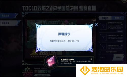 云顶之弈toc10口令兑换方法