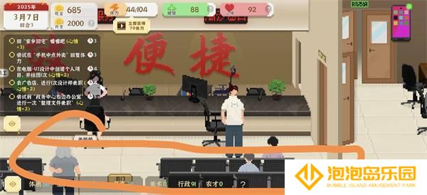我独自生活考研流怎么玩-考研流玩法攻略