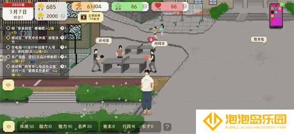 我独自生活考研流玩法攻略
