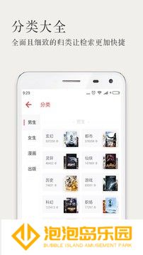 久久小说阅读网APP安卓版下载-久久小说阅读网电子书免费阅读软件下载v3.2.10