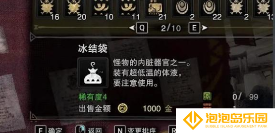 怪物猎人冰结袋怎么获得-怪物猎人冰结袋获得攻略