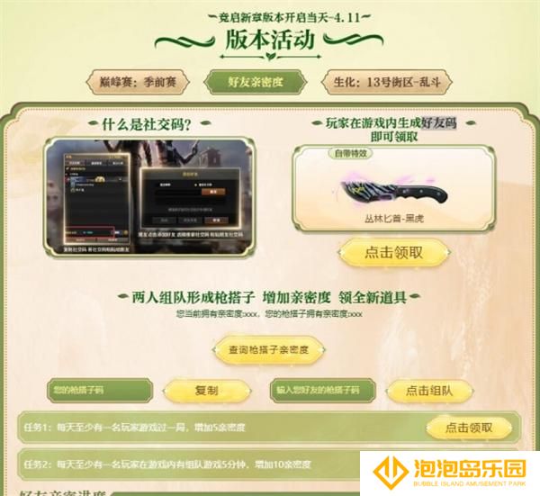 cf枪搭子码是什么-枪搭子码大全