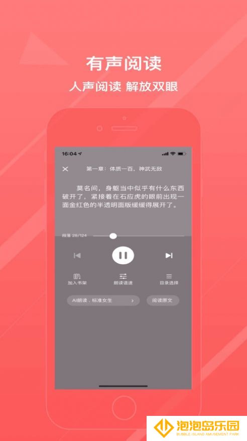 万能阅读器小说在线阅读平台入口-万能阅读器海量小说作品免费在线阅读工具