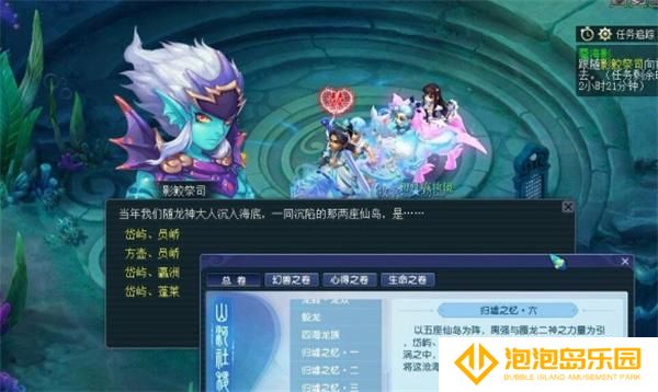 梦幻西游蜃海影答题答案是什么-蜃海影答题答案大全