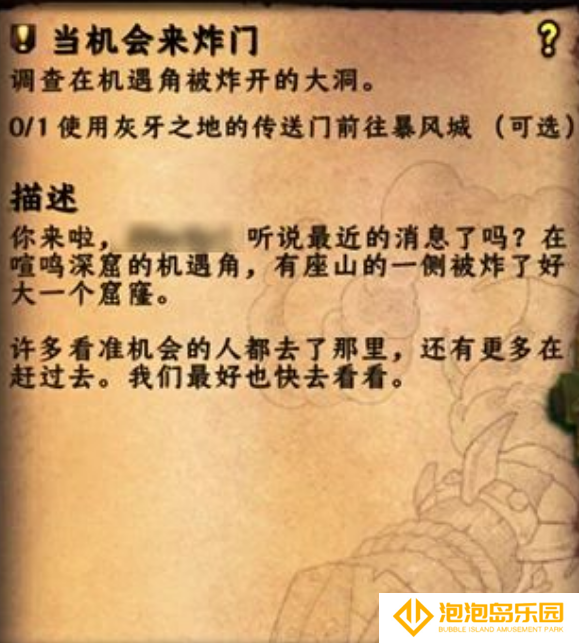 魔兽世界小号怎么去安德麦-小号快速前往安德麦方法