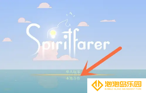 灵魂摆渡人怎么联机-灵魂摆渡人联机方法