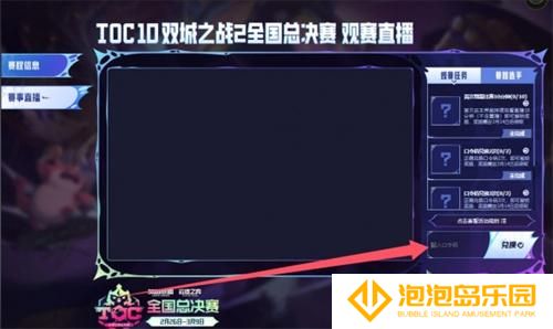 云顶之弈toc10口令有哪些