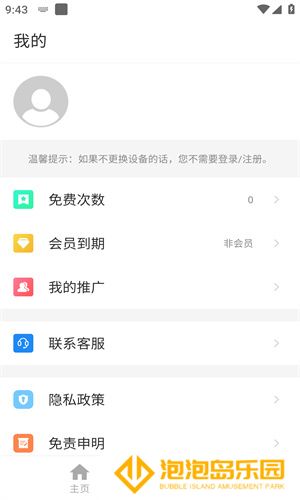 磁力狗