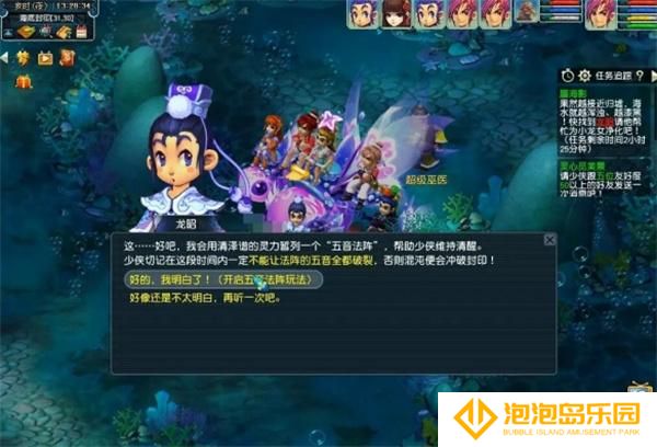 梦幻西游蜃海影排兵布阵怎么过-蜃海影排兵布阵通关攻略