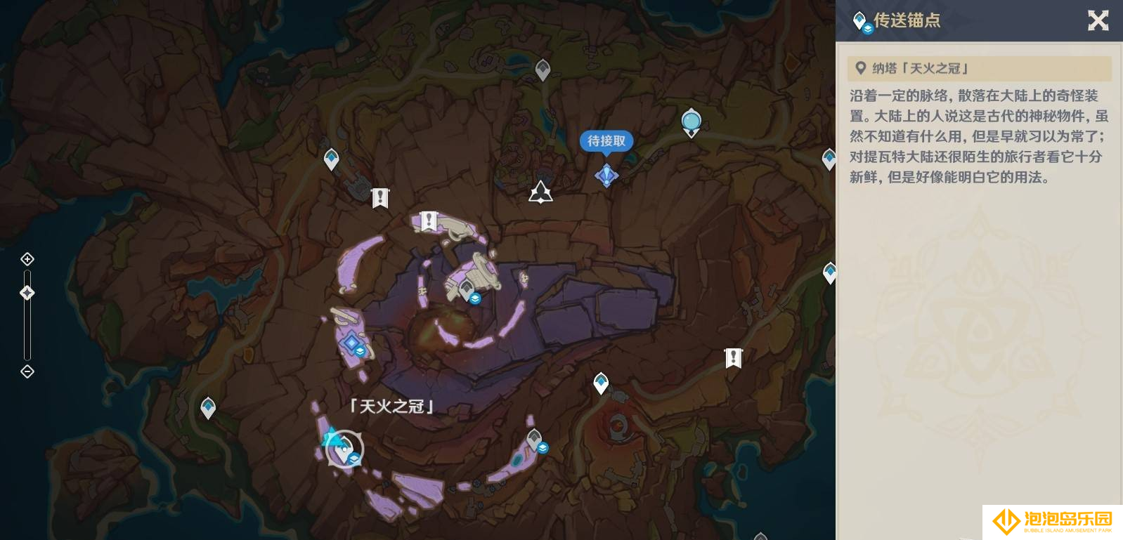 原神5.5朝向炎崖之路在哪触发-原神5.5朝向炎崖之路任务指南