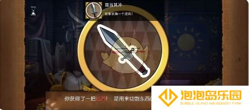 《奈里》第一章成就达成攻略