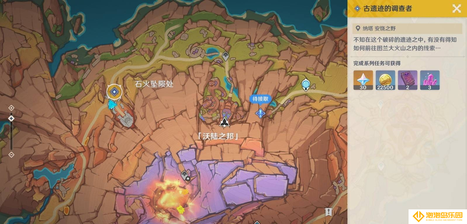 原神5.5古遗迹的调查者任务流程-原神5.5古遗迹的调查者任务在哪触发