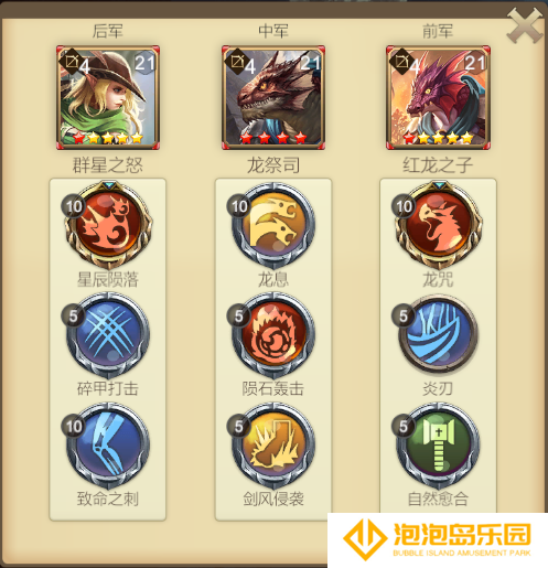 《天下英雄》新手玩法攻略