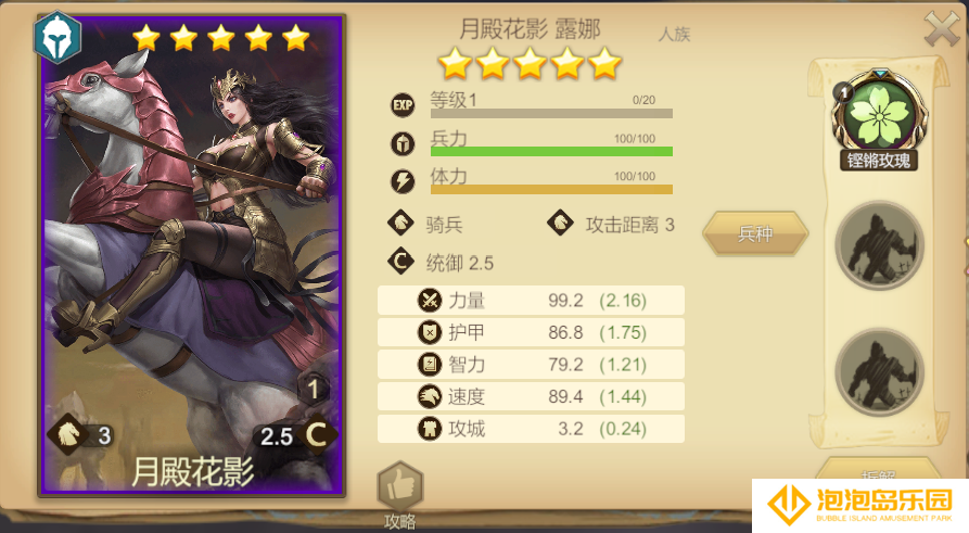 《天下英雄》新手玩法攻略
