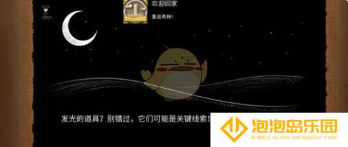 《奈里》第二章成就达成攻略