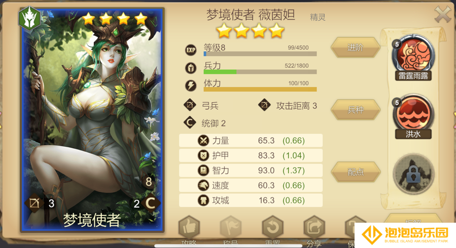 《天下英雄》新手玩法攻略