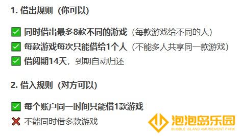 又能认赛博义父了！任天堂推出数字游戏租借系统