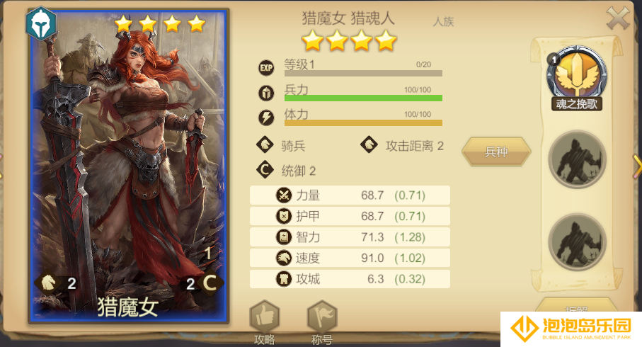 《天下英雄》新手玩法攻略