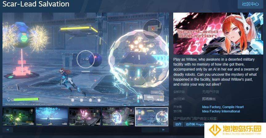第三人称射击游戏《Scar Lead Salvation》Steam页面开放 发售日待定