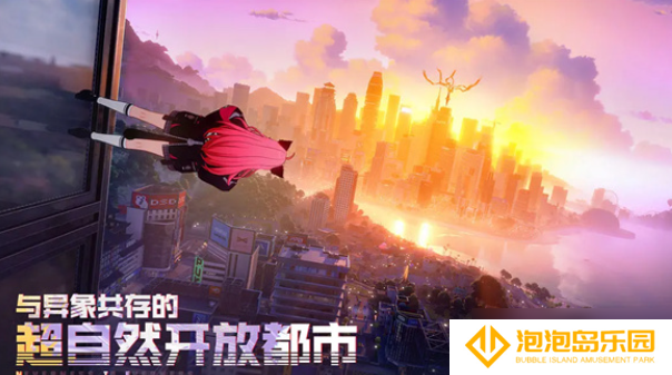 《异环》新越车行在哪里介绍