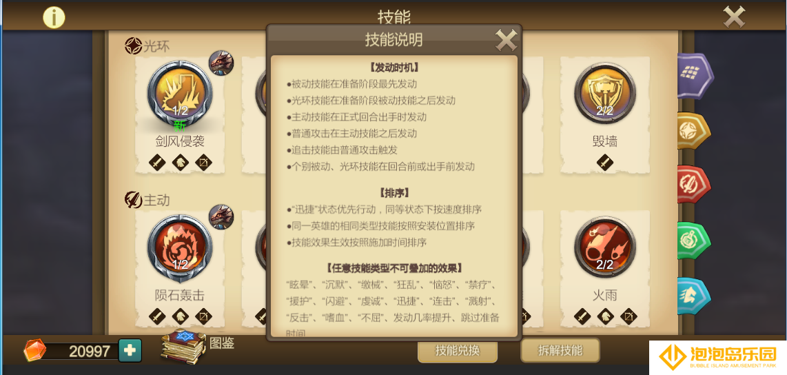 《天下英雄》新手玩法攻略
