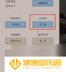 这就是江湖怎么获取兑换码