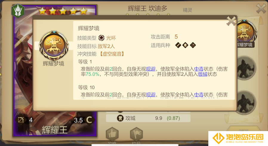 《天下英雄》新手玩法攻略