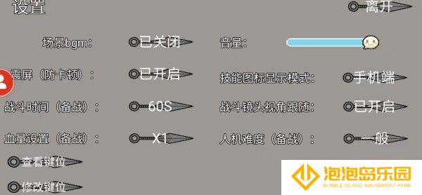 像素火影巅峰斑版