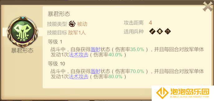 《天下英雄》新手玩法攻略