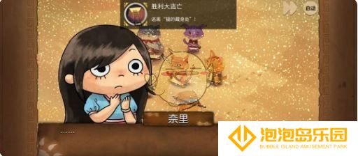 《奈里》第一章成就达成攻略