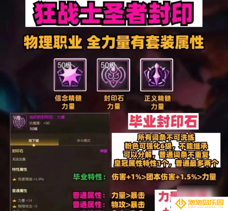 挑战护石的解锁条件是什么？解锁后有何作用？
