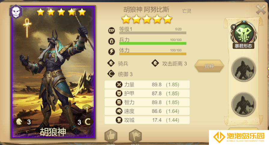 《天下英雄》新手玩法攻略